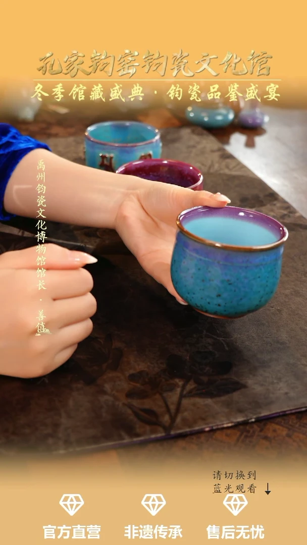孔家钧窑当代作品-福广杯