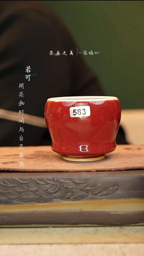 神垕窑变钧瓷-单杯