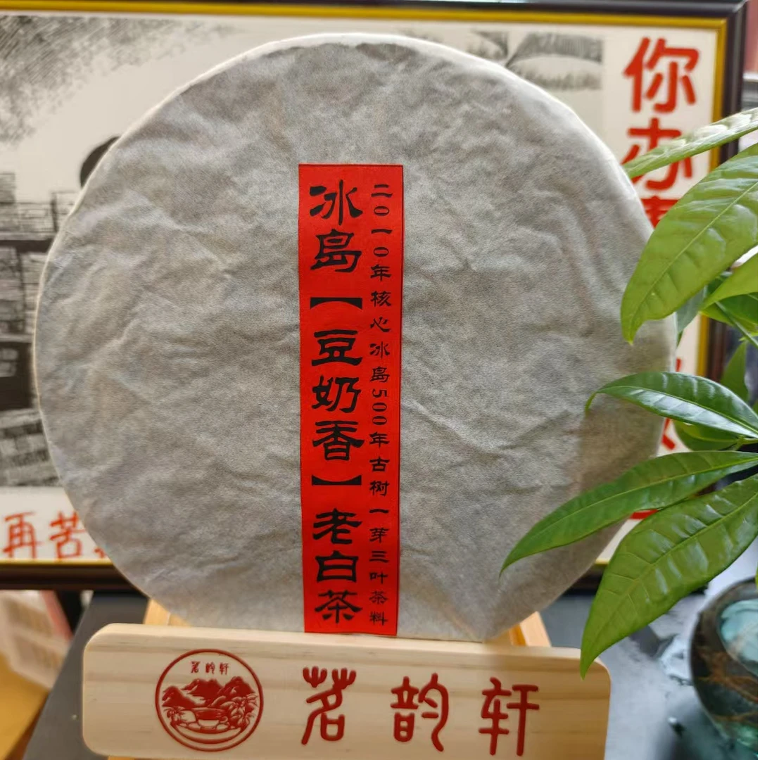 2010年云南普洱茶冰岛（豆奶香)老白茶357g/饼