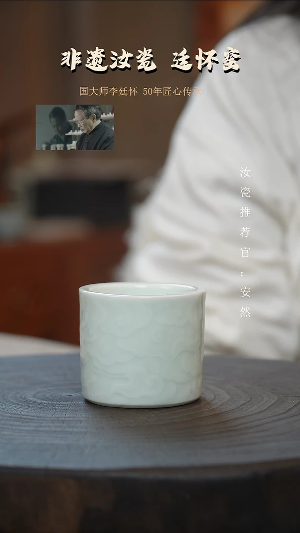 廷怀窑国大师专利玉青色祥云扳指杯