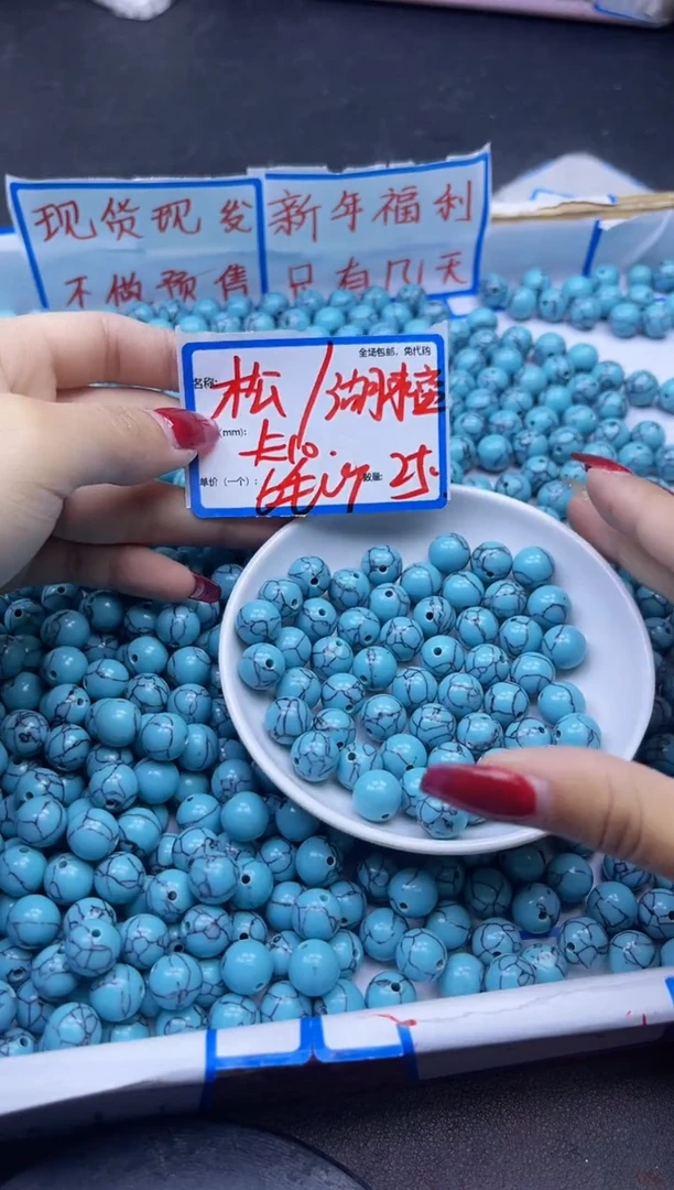 【闪购商品】菱锰矿散珠未镶嵌湖水蓝A1243 10MM 25颗