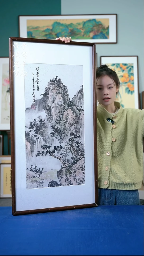 国画83  山水 50*95