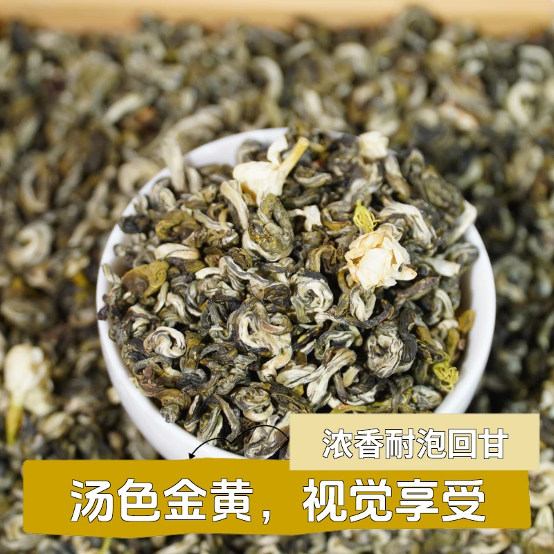 【经典版纳王】2024年新茶三窨一提茉莉花茶浓香耐泡茶叶茉莉花茶