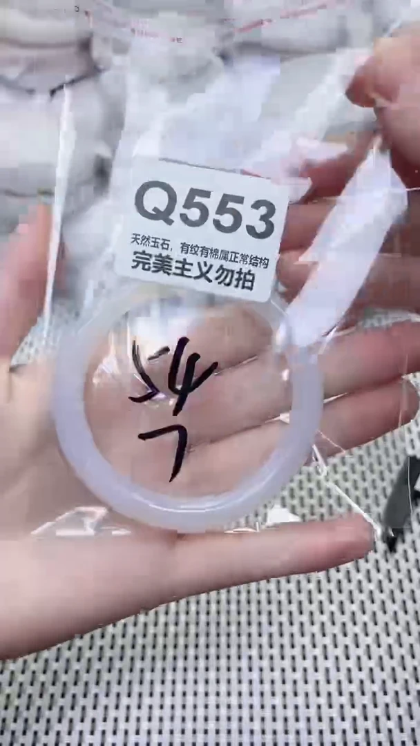 手镯玛瑙/玉髓未镶嵌54