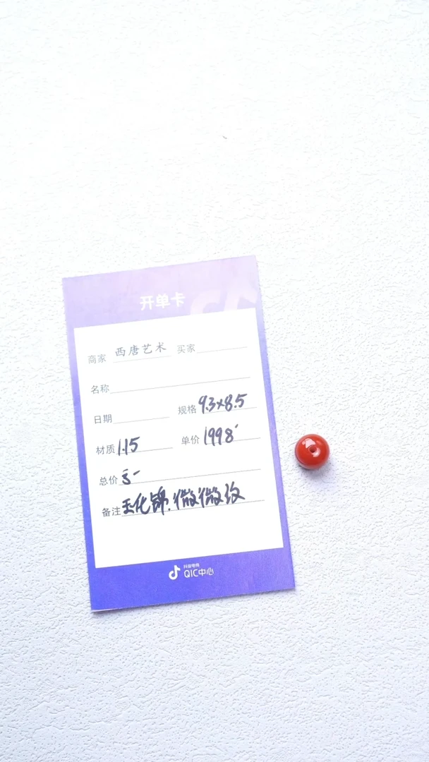 南红玛瑙单珠未镶嵌9385