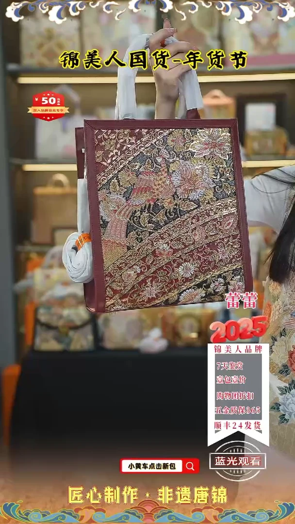 【闪购商品】织绣蕾蕾唐锦年货节 红色大托特  139