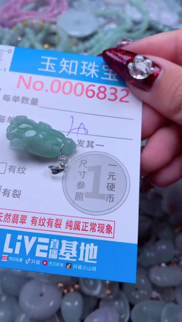 吊坠(不含链)未镶嵌翡翠6832