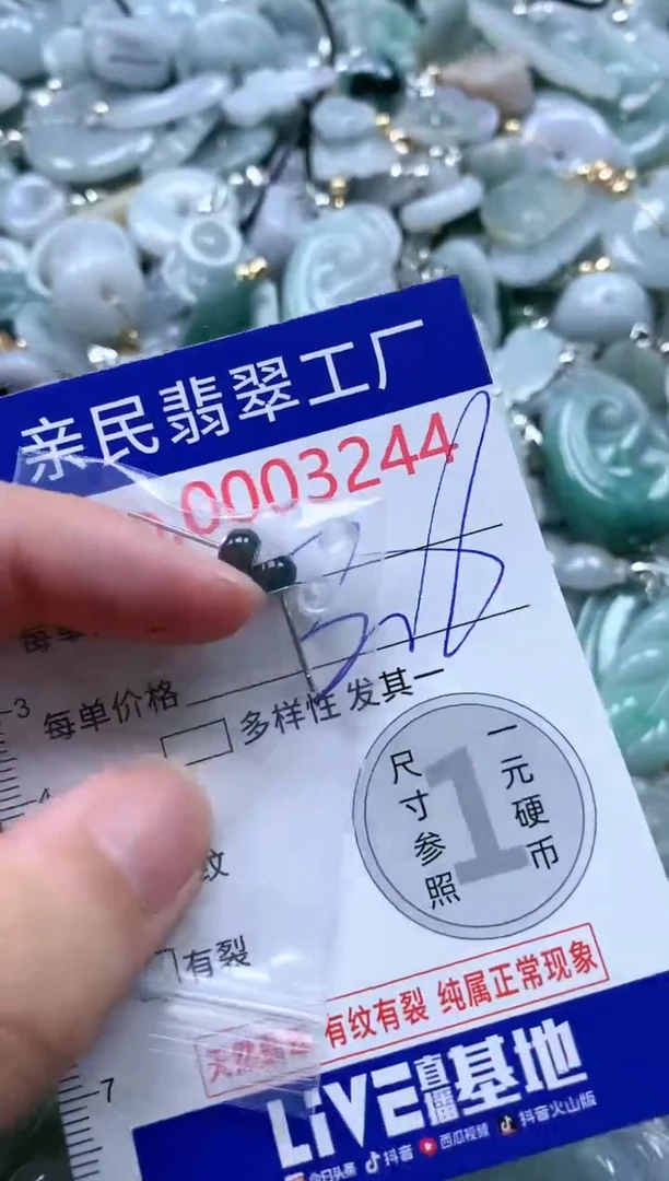 翡翠未镶嵌吊坠(不含链)3244