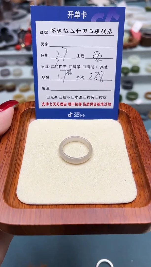 【闪购商品】和田玉戒指未镶嵌17号