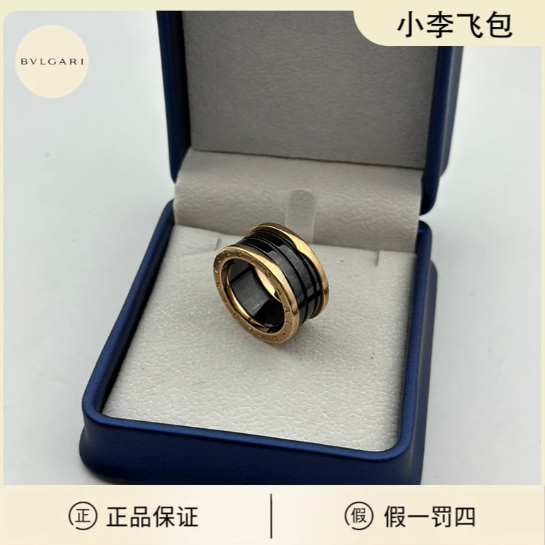 99新 BVLGARI/宝格丽 黑陶瓷 玫瑰金戒指 四环59号
