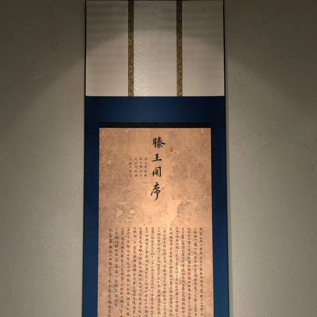 《滕王阁序》书法手工卷轴精品