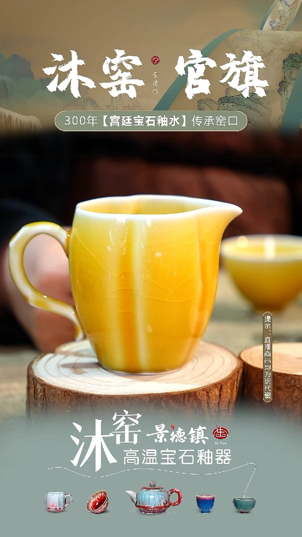 柴窑洛神黄【双非遗】沐窑·匠师手作/开播礼