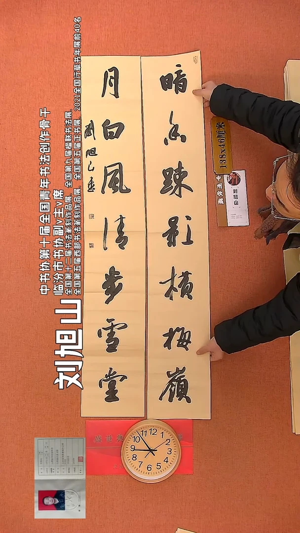 【闪购商品】书法13        刘旭山书法作品