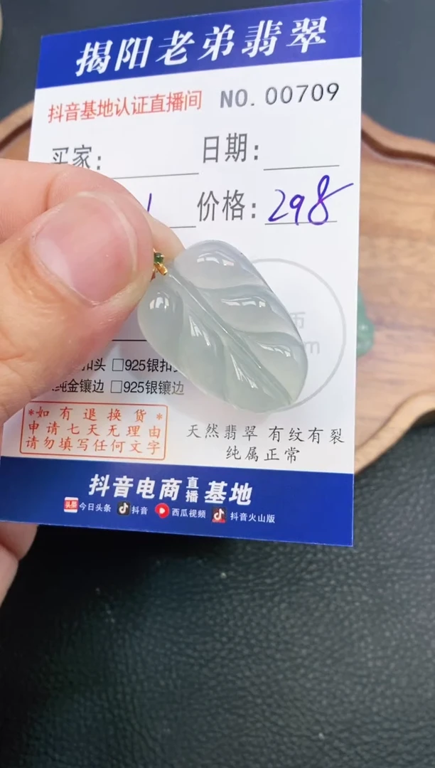 翡翠18K金镶嵌颈饰天然缅甸A货翡翠