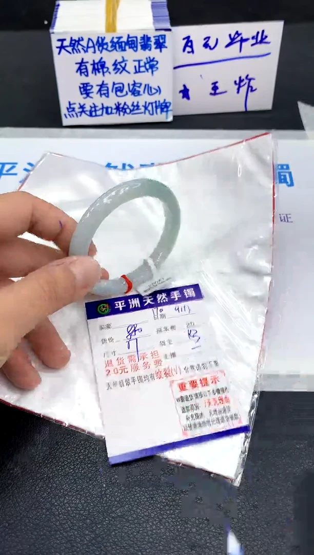 未镶嵌手镯翡翠1