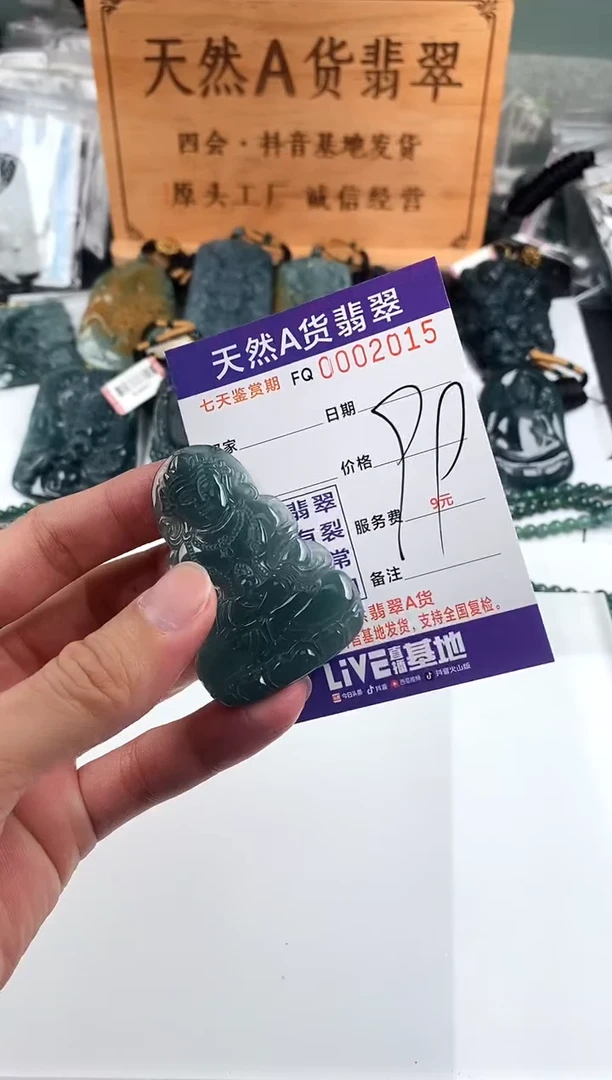 颈饰未镶嵌翡翠 多样性随机一件发货 度母观音99