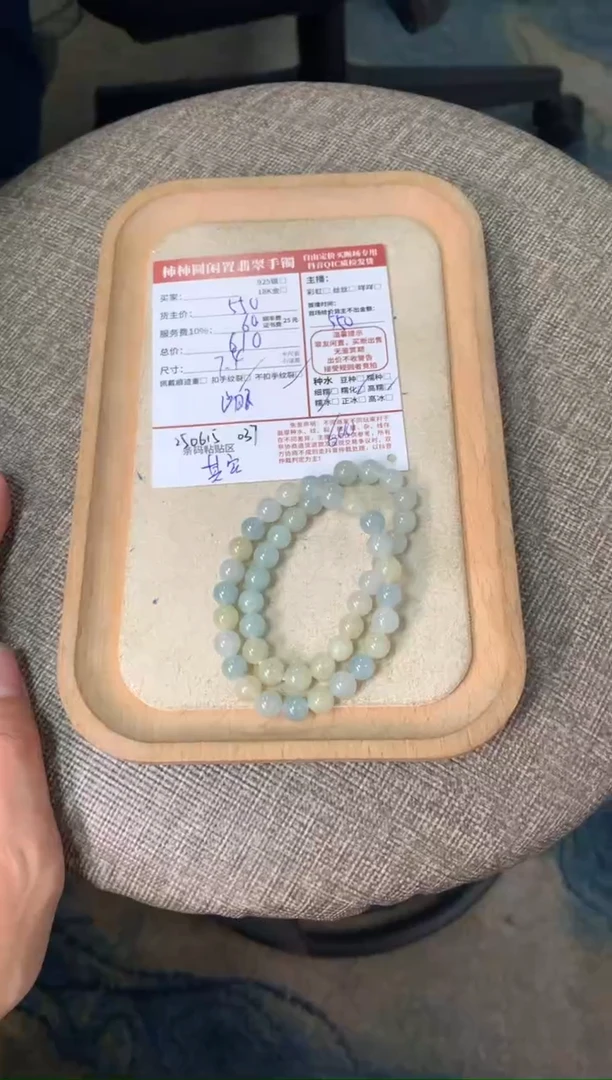 未镶嵌手链翡翠?250615037