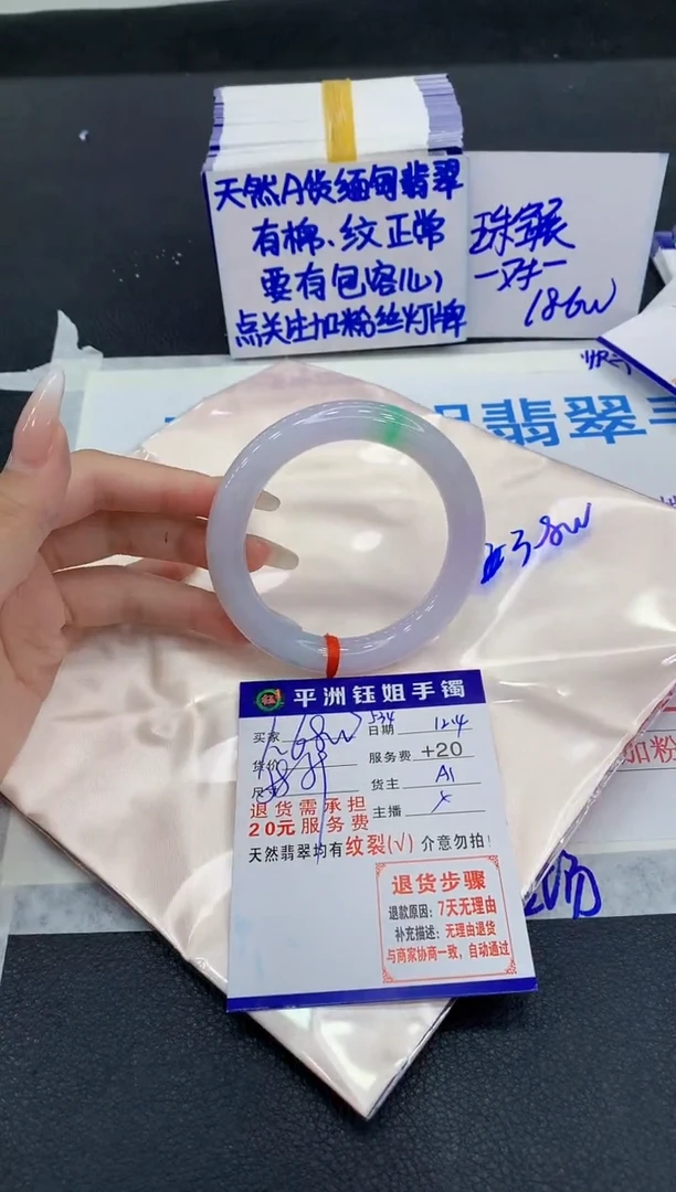 未镶嵌手镯翡翠⑦*1