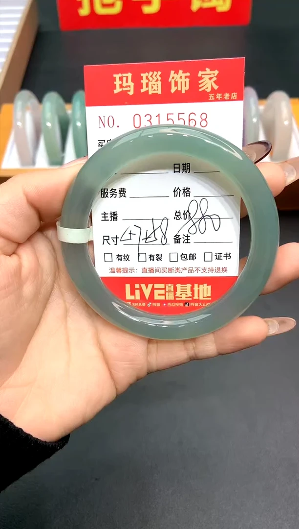 【闪购商品】玛瑙/玉髓手镯未镶嵌L0315568
