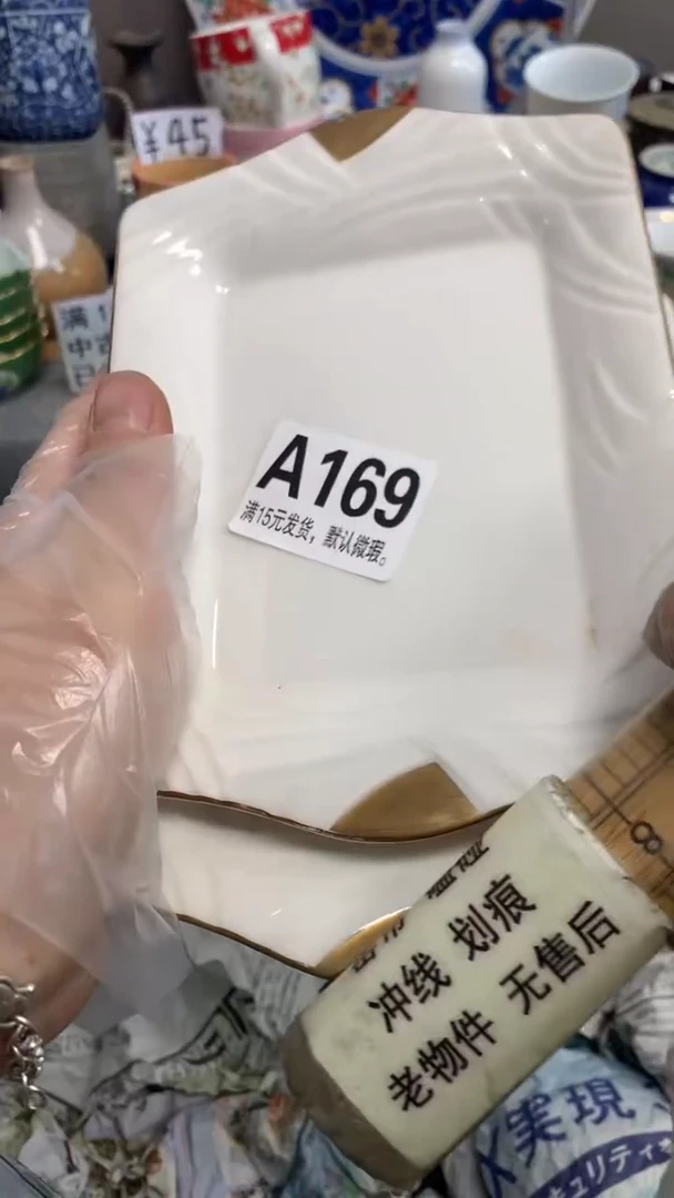 【闪购商品】瓷片169小黄小黄小黄小黄小黄小黄小黄