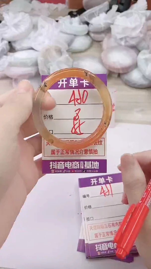 手镯玛瑙/玉髓未镶嵌450