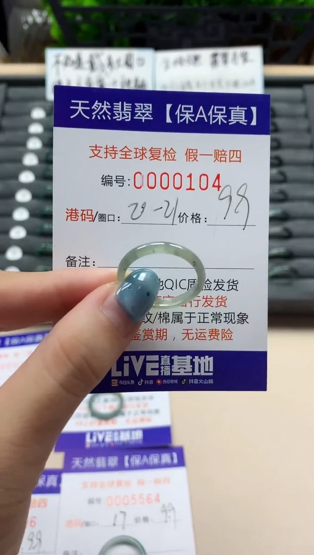 翡翠戒指未镶嵌天然000104