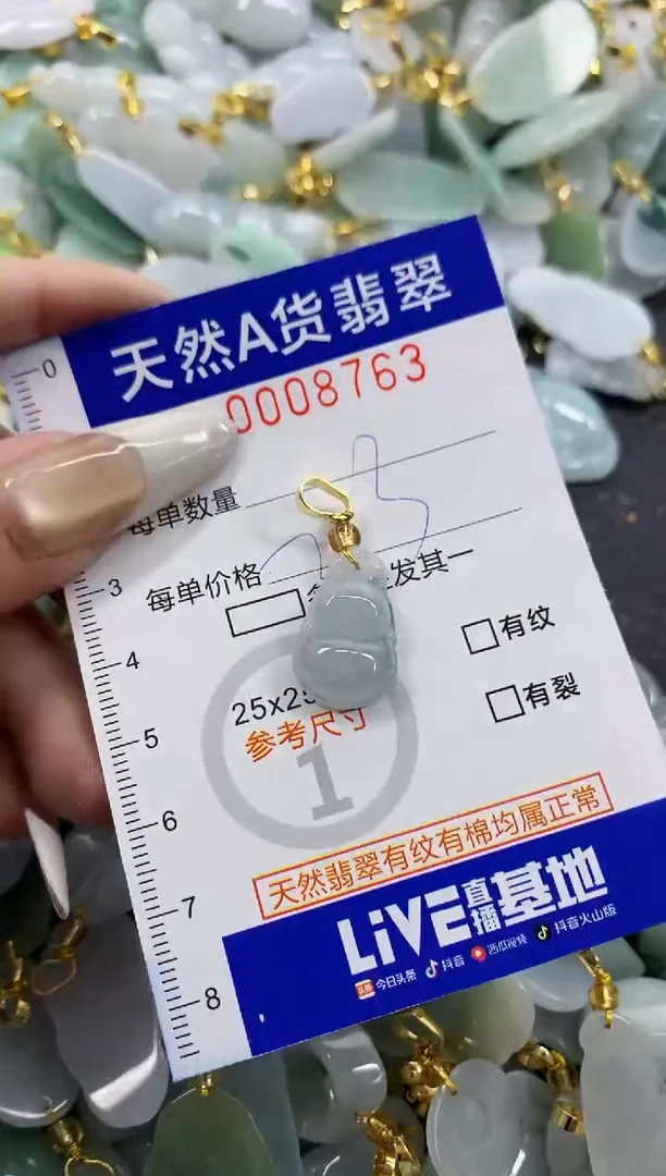 颈饰未镶嵌翡翠天然A货翡翠1