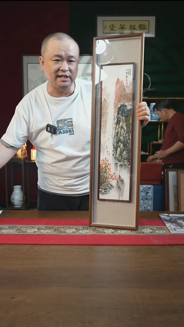 书法25*90画框山水 孟