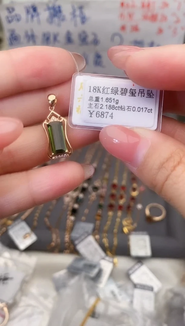 颈饰18K金镶嵌碧玺--专柜--