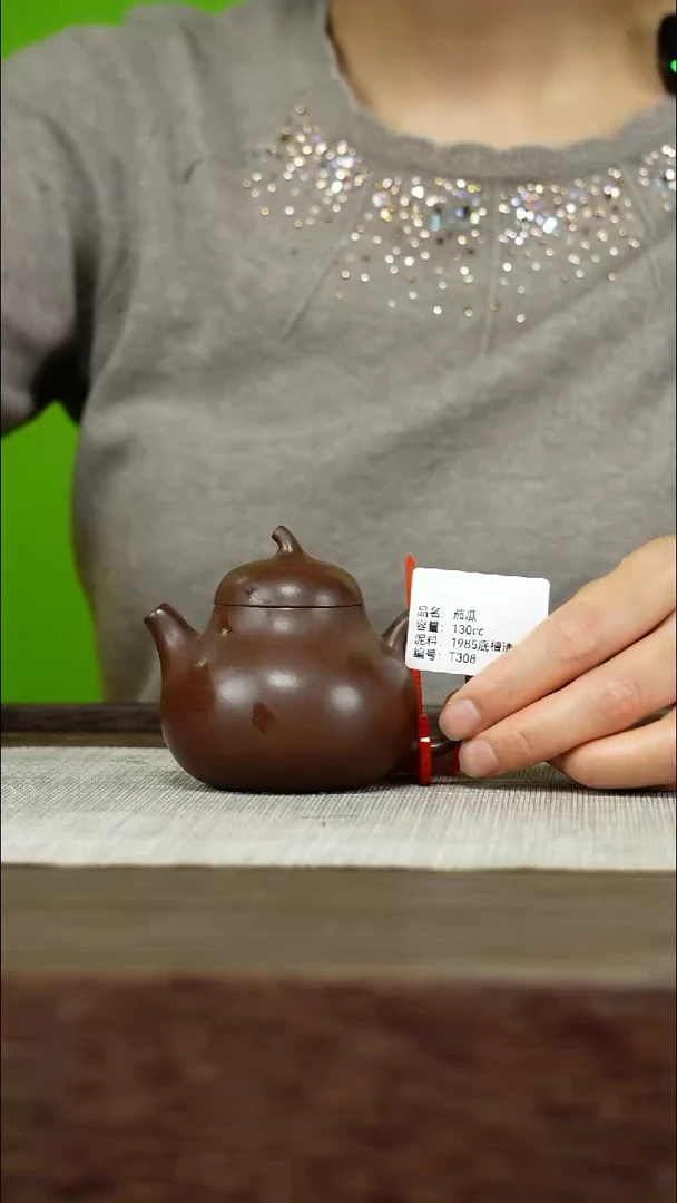 茶壶紫砂紫砂工艺厂T308 1985年底槽清  130cc 茄瓜