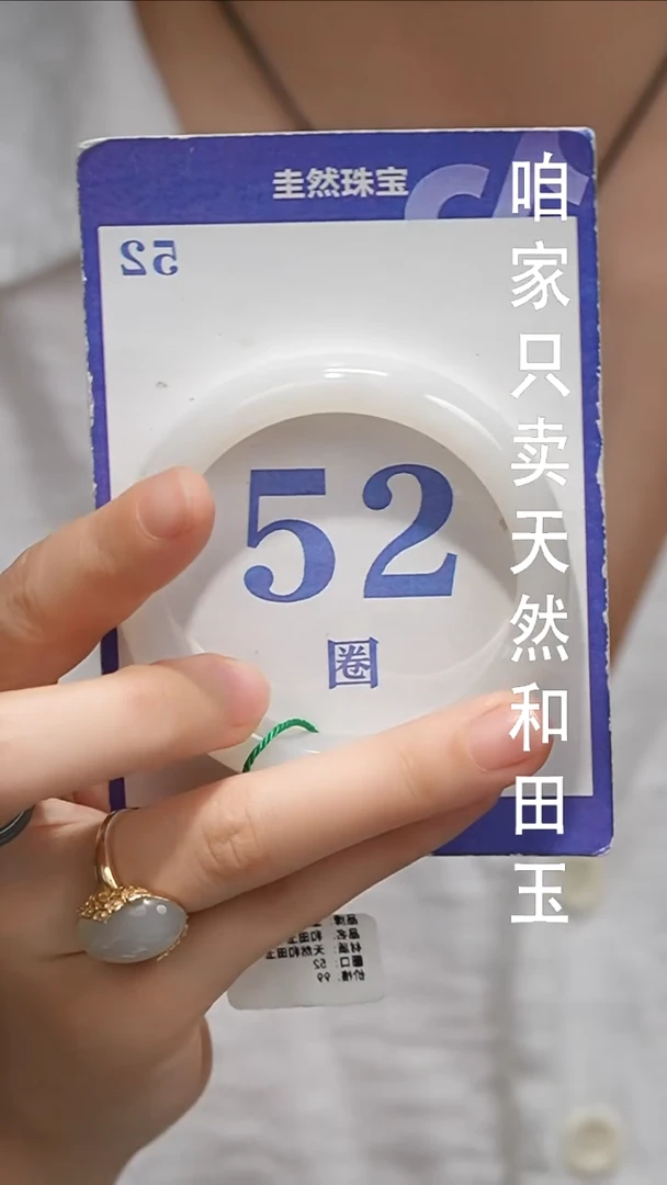 未镶嵌手镯和田玉095