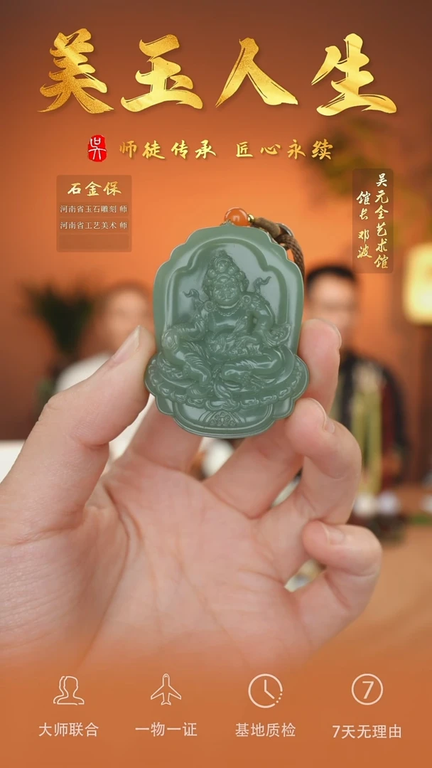 未镶嵌和田玉挂件164-财神爷   俄碧夹层料