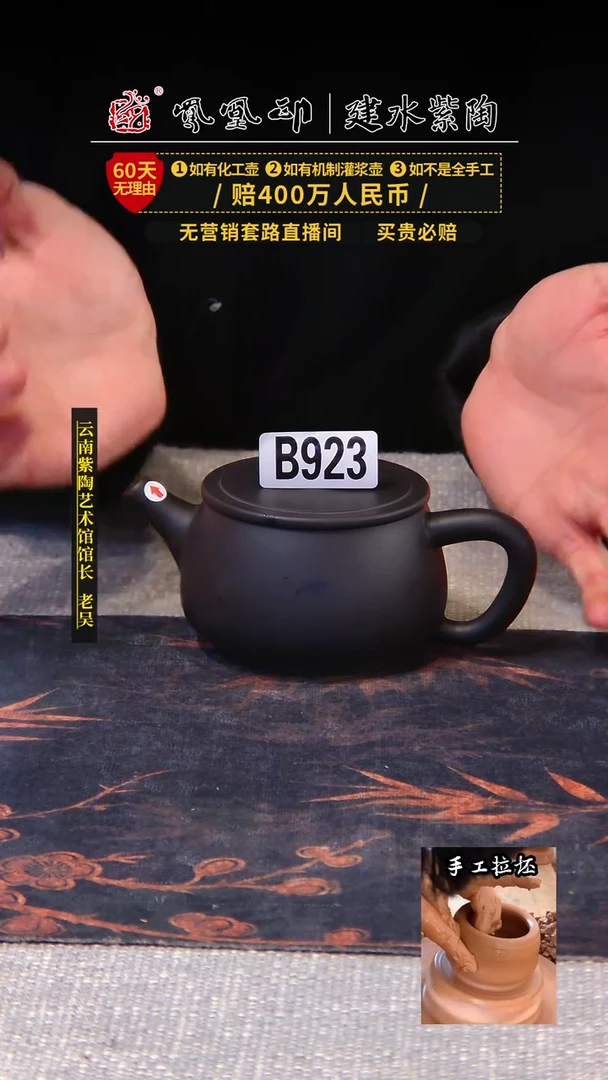 【闪购商品】壶凤凰印建水紫陶素壶瑕疵/B923