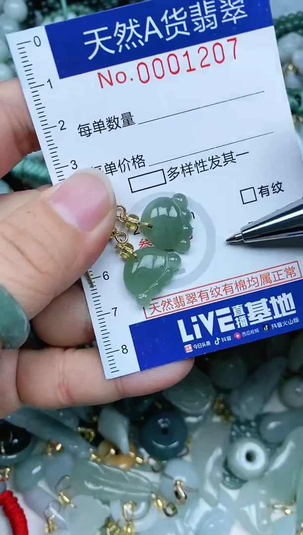 【闪购商品】翡翠吊坠(赠链)未镶嵌翡翠