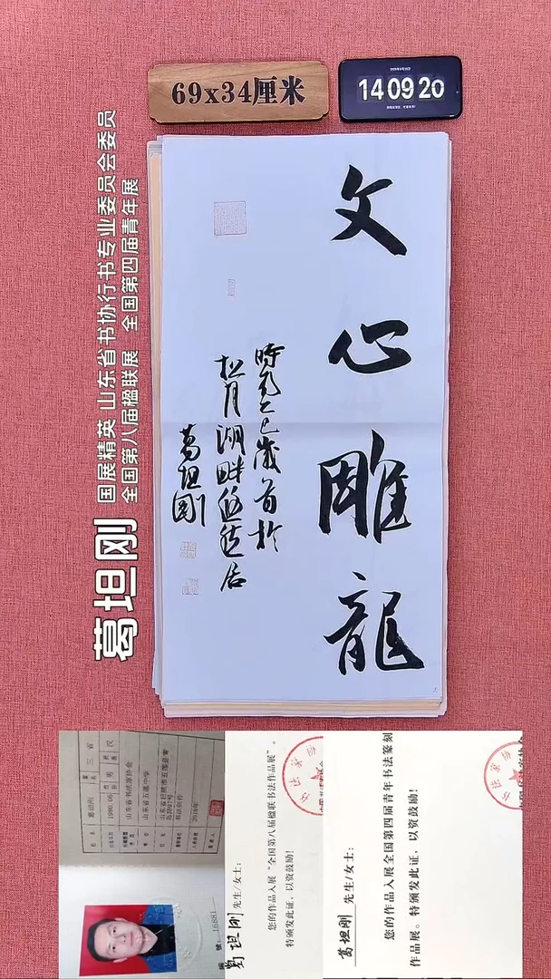 书法79         葛老师书法作品