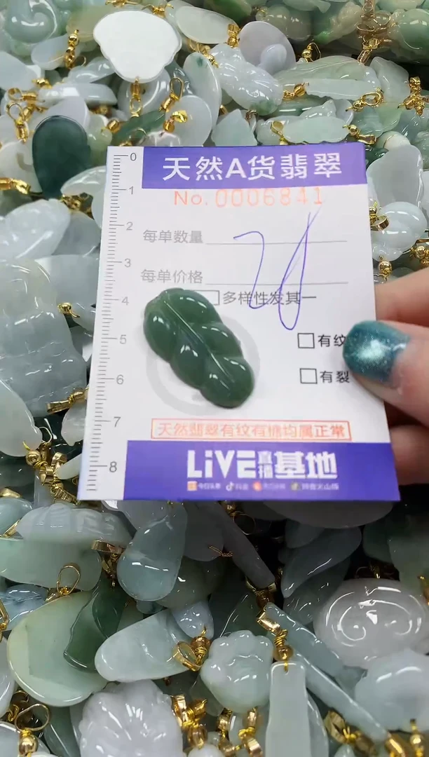 未镶嵌挂件翡翠纯天然a货翡翠