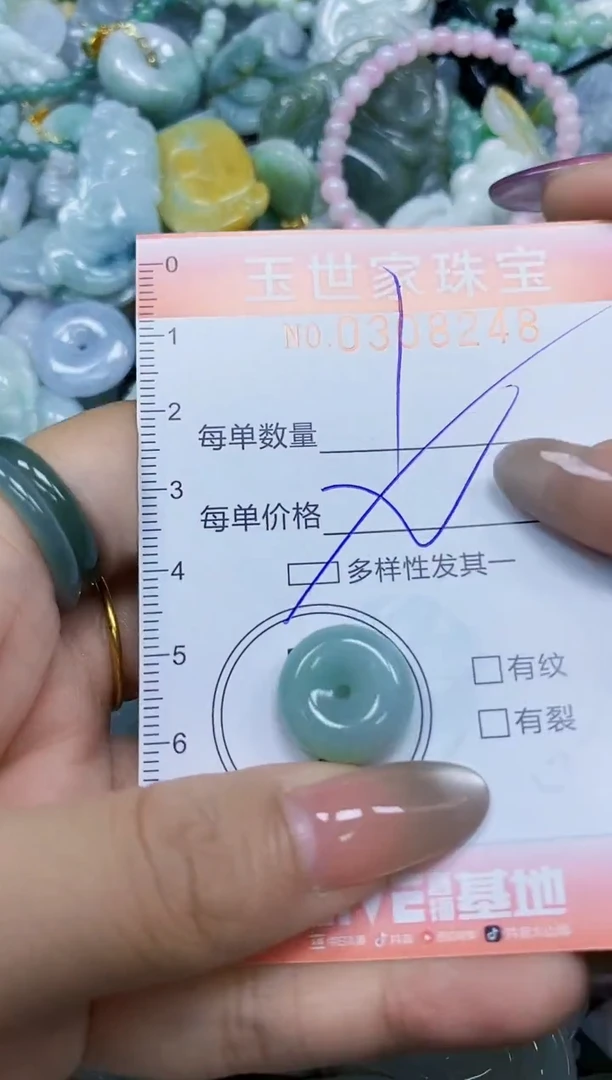 翡翠未镶嵌颈饰闪购0308248多样性发其一