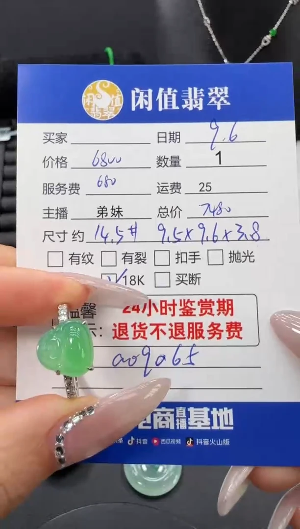 18K金镶嵌戒指翡翠翡翠戒指