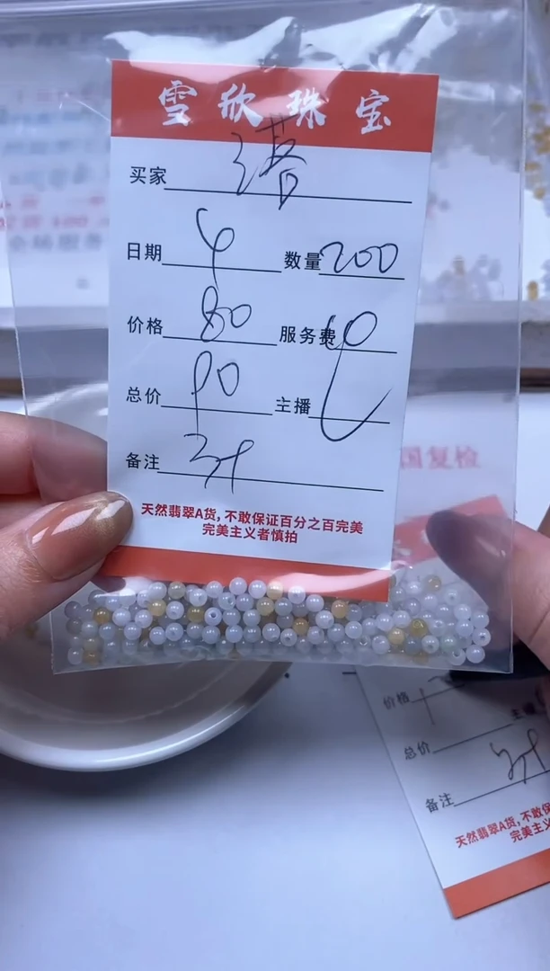 【闪购商品】翡翠颈饰未镶嵌雪欣散珠定制diy