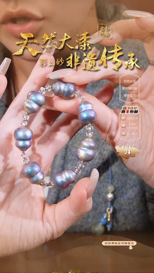 彩云砂苍玄墩墩葫芦手串