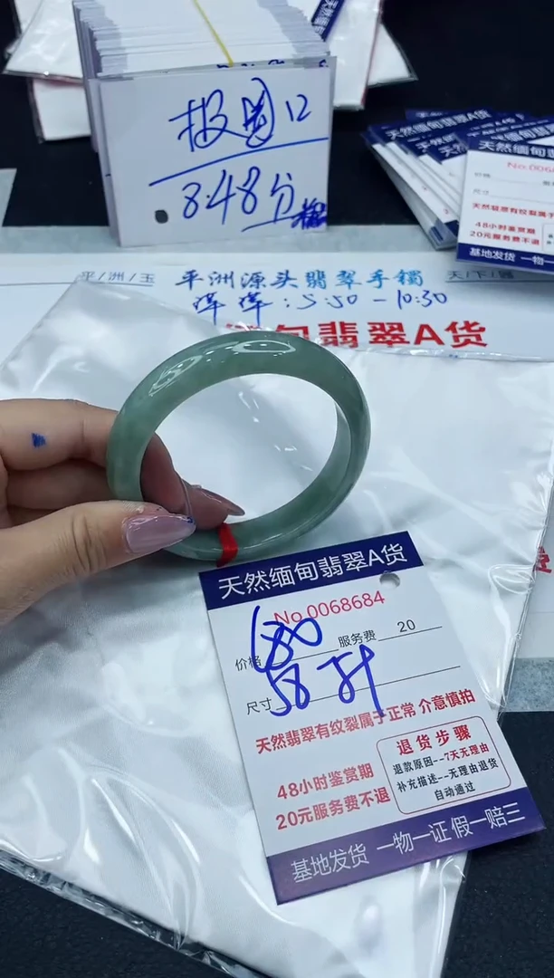 【闪购商品】翡翠手镯未镶嵌6666666666
