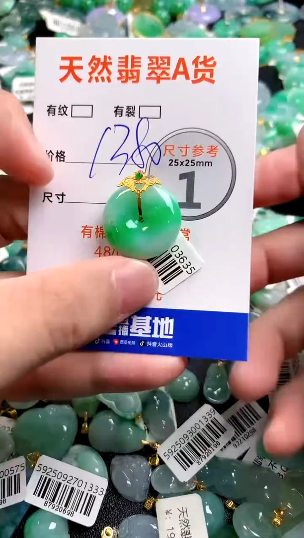 颈饰18K金镶嵌翡翠0113822109