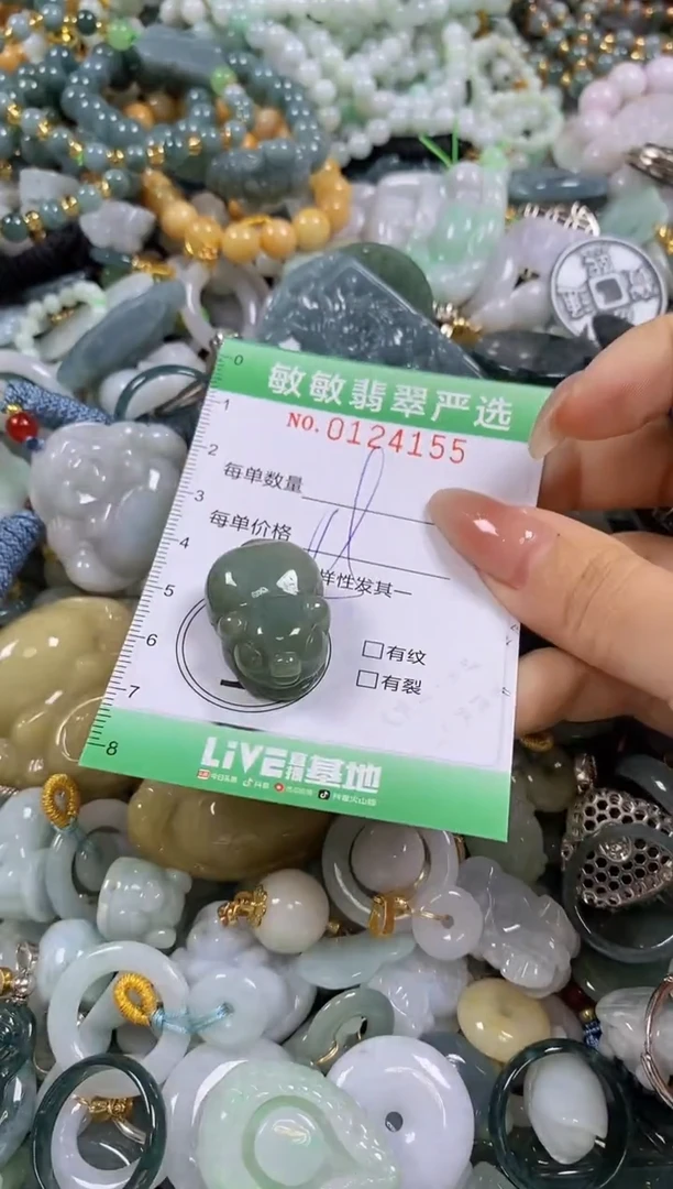 【闪购商品】翡翠颈饰未镶嵌闪购0124155