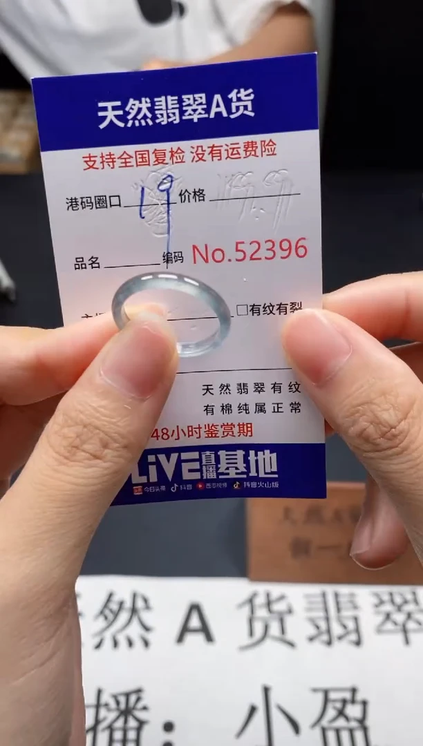 未镶嵌戒指翡翠天然A货翡翠2396