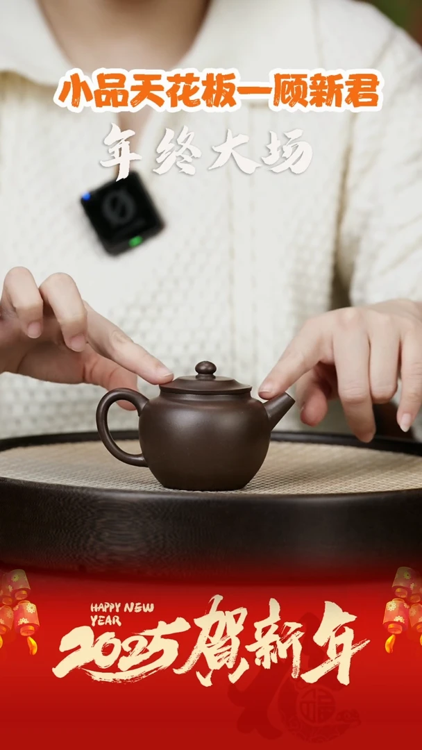 【闪购商品】紫砂茶壶GXJ49顾新君德蕴深井150