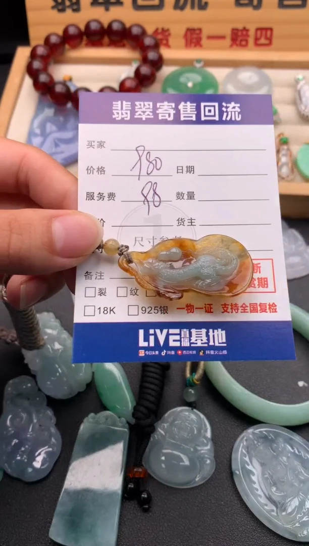 颈饰未镶嵌翡翠10146309
