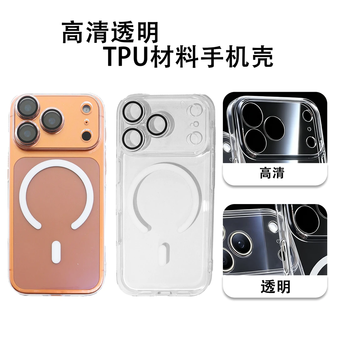镜头全包磁吸充电适用iPhone多款机型透明防摔手机壳