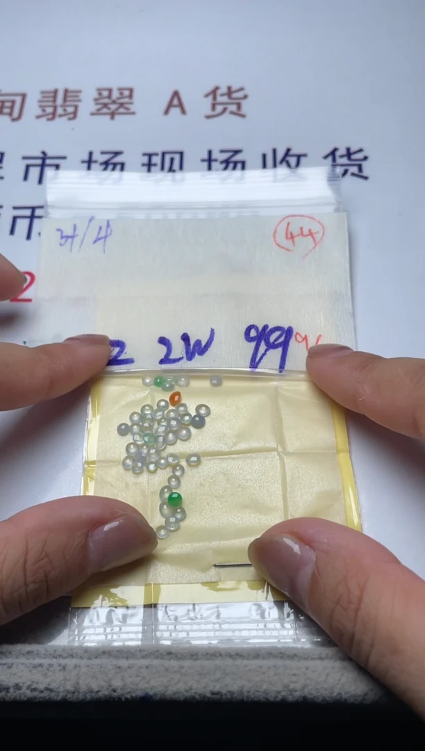 未镶嵌定制翡翠缅甸天然翡翠A货44