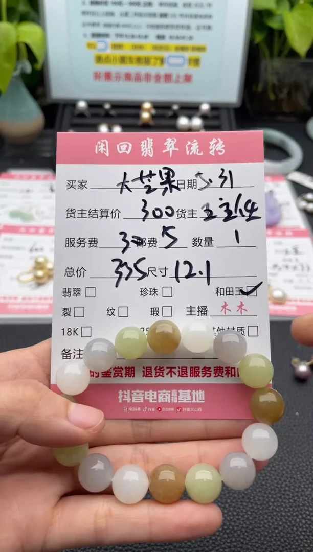 手串未镶嵌和田玉手串