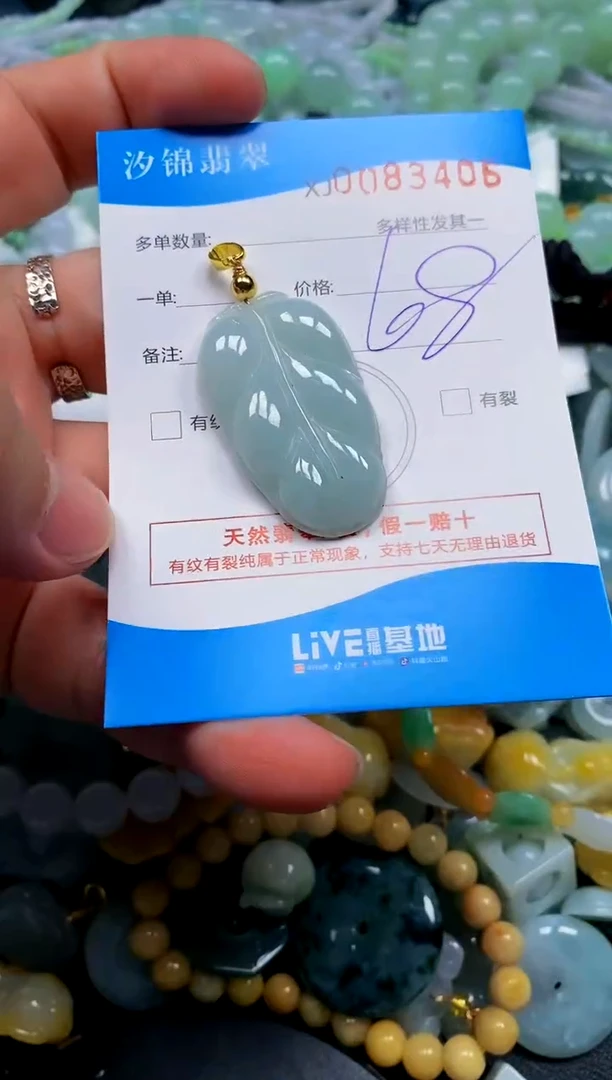 颈饰未镶嵌翡翠闪购商品0083406